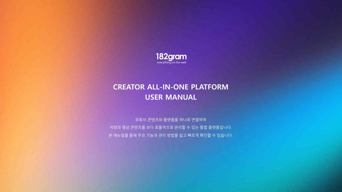 베스킨라빈스 시공 사례 PDF 1페이지