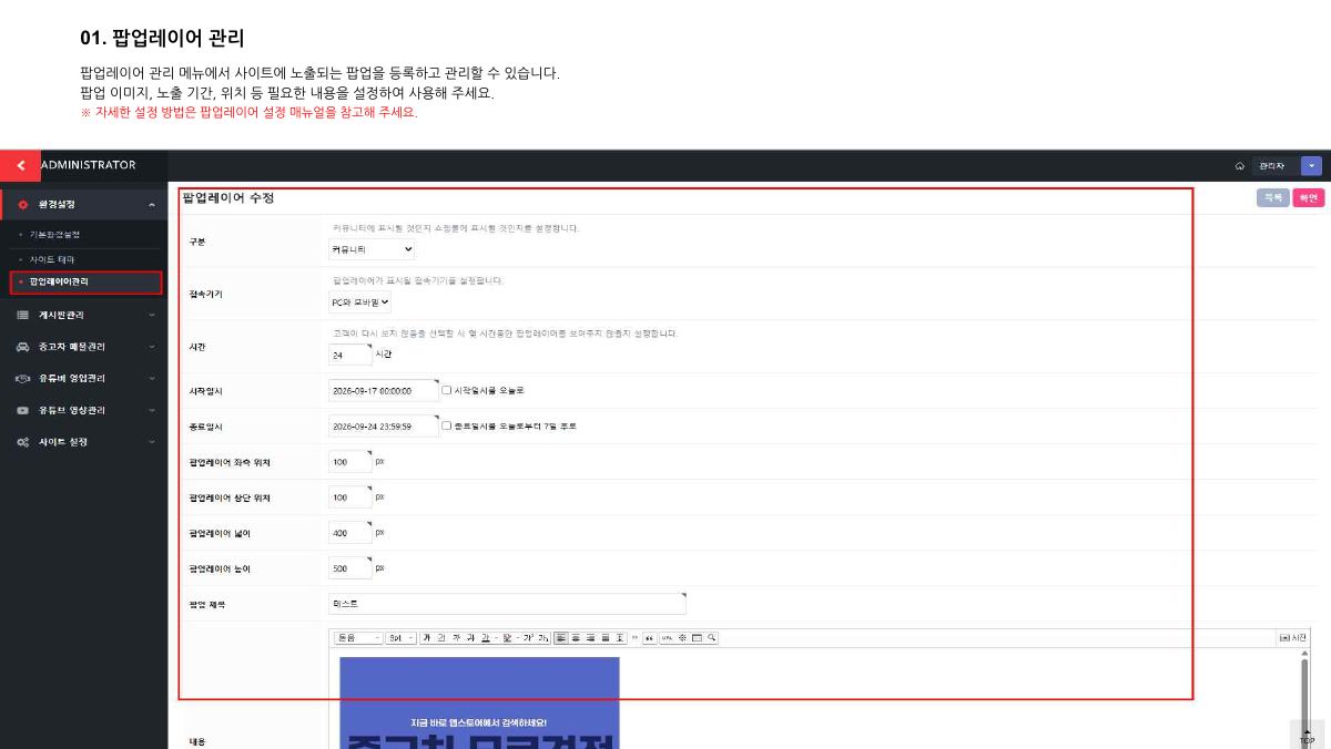 베스킨라빈스 시공 사례 PDF 2페이지
