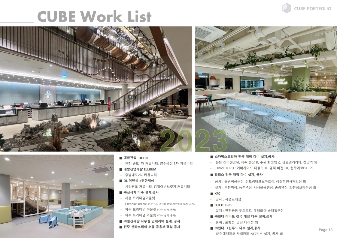 주식회사 큐브아이엔시_지명원 사진 6
