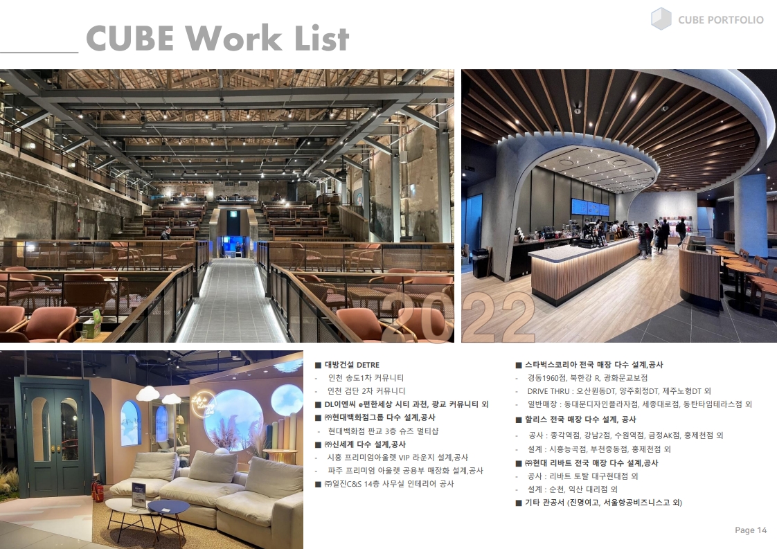 주식회사 큐브아이엔시_지명원 사진 7