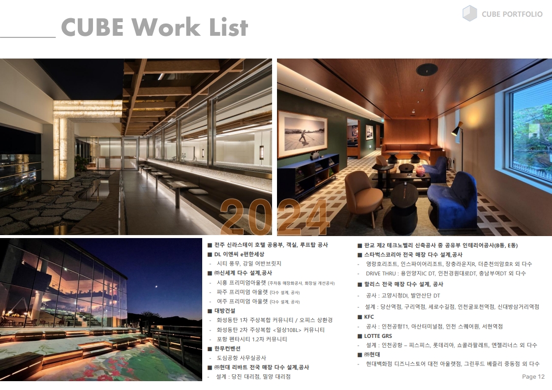 주식회사 큐브아이엔시_지명원 사진 5